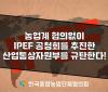 성명(한종협)-220624 IPEF .JPG